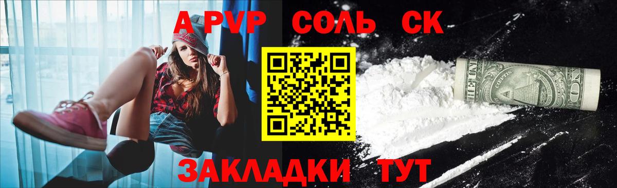 Alpha PVP кристаллы  Вход с VPN  Саратов  А ПВП кристаллы 