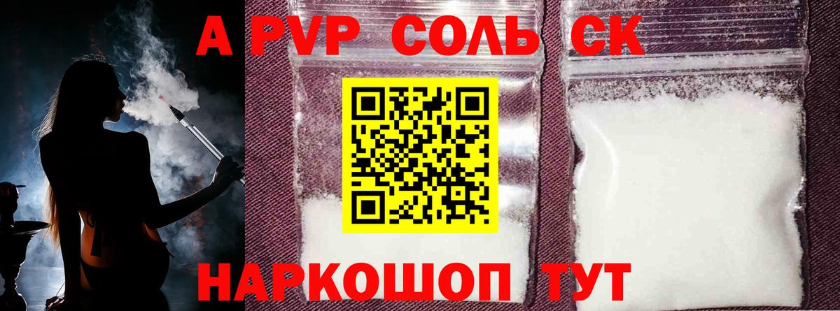 Alpha PVP мука Саратов