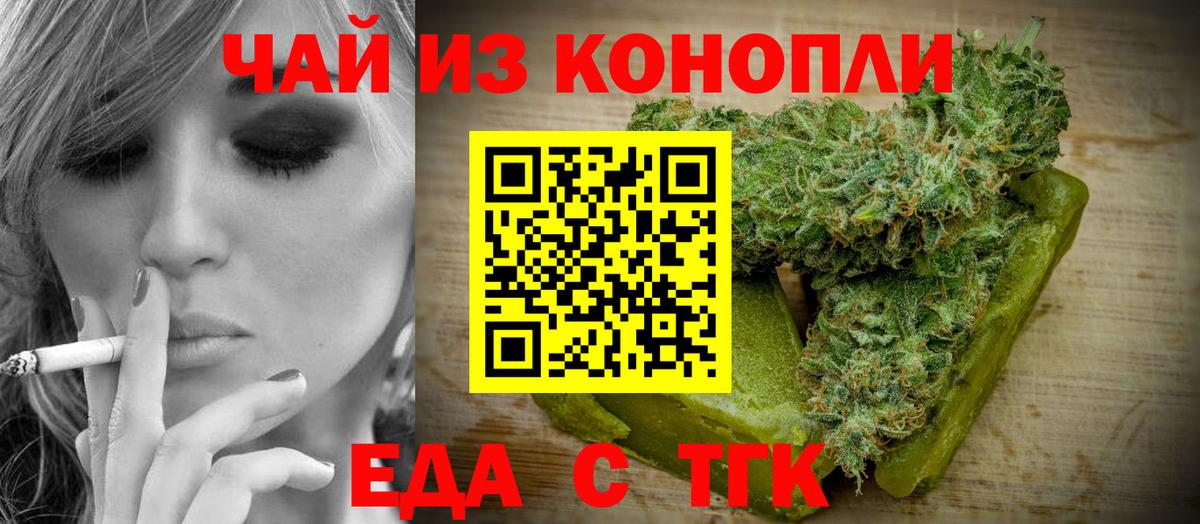 Саратов  Печенье с ТГК конопля  Вход с VPN 