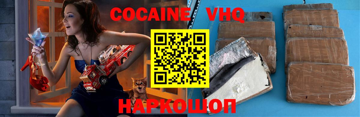 Cocaine Эквадор  Cocaine 98%  Вход с VPN  Саратов 