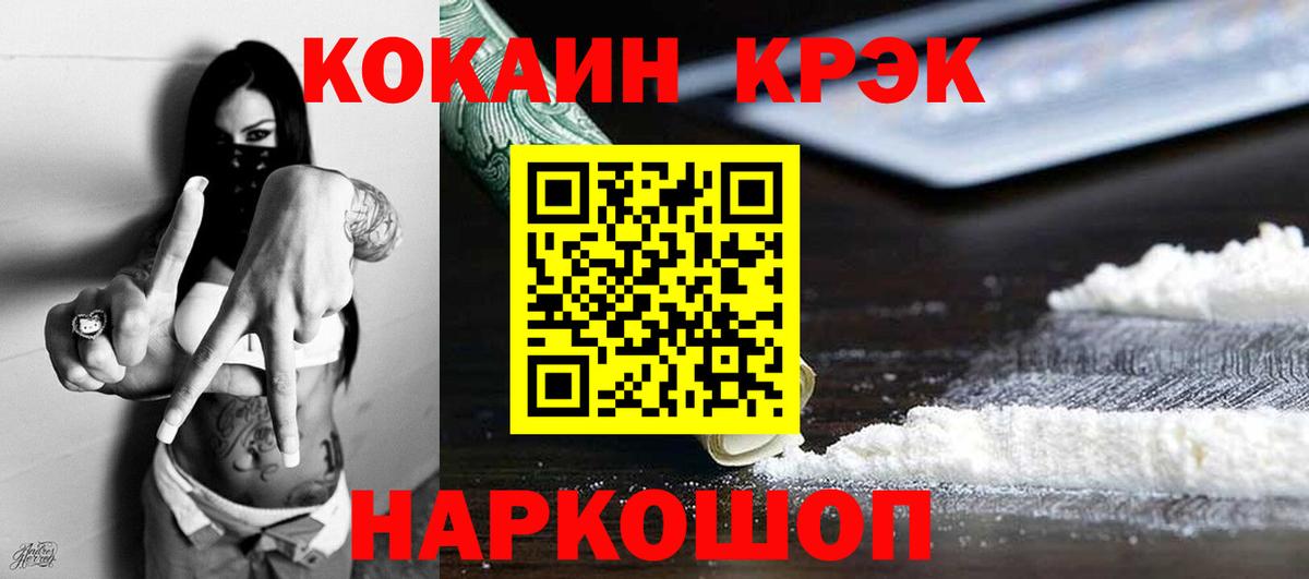 КОКАИН FishScale Саратов