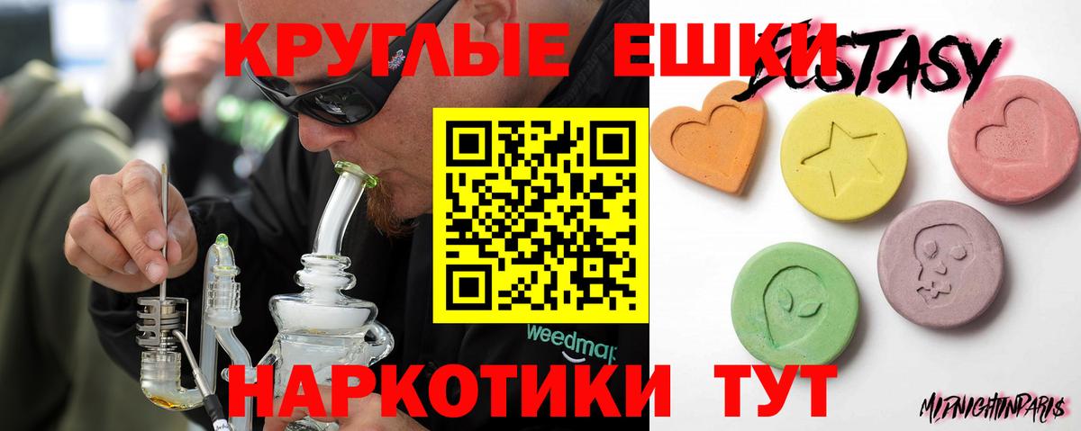Ecstasy 300 mg  Вход с VPN  Экстази  дарк нет как зайти  Экстази 250 мг  Саратов 