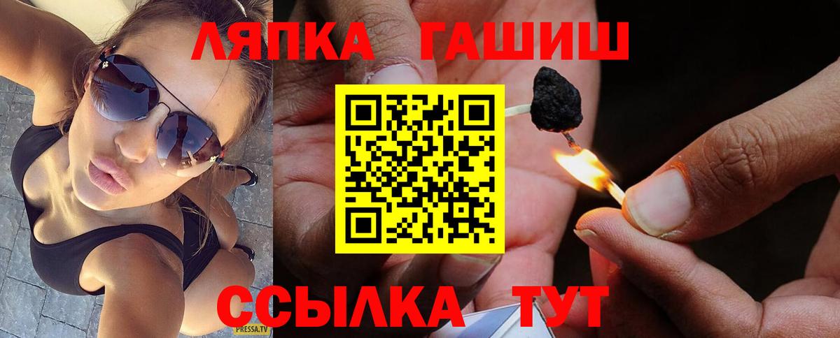 ГАШ hashish Саратов