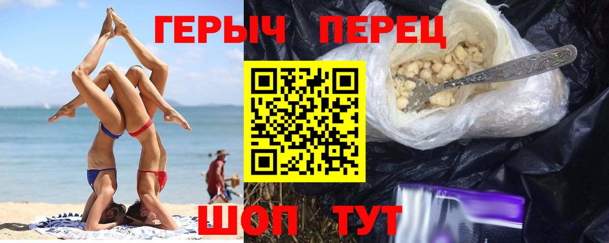 ГЕРОИН Афган Саратов