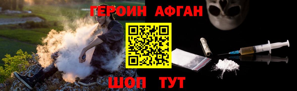 ГЕРОИН  Вход с VPN  Саратов  ГЕРОИН VHQ 