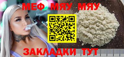 мефедрон мука Пушкино