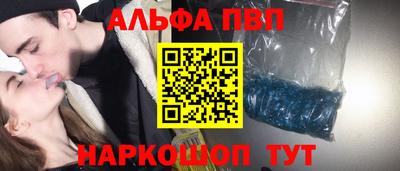 альфа пвп Пенза