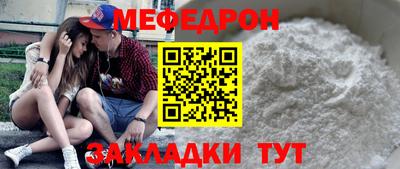 мефедрон мука Пушкино