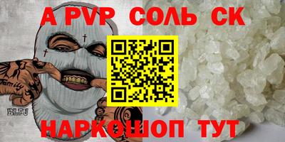 альфа пвп Пенза