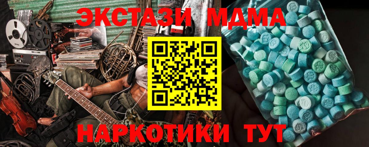 MDMA кристаллы  МДМА  Саратов  Вход с VPN  MDMA кристаллы 