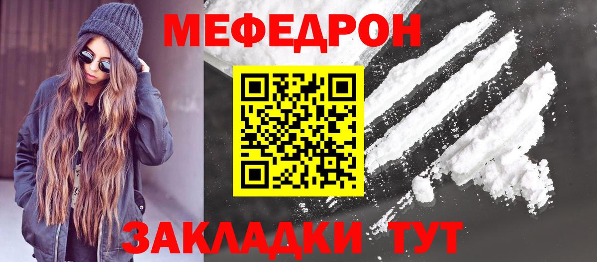 МЕФ мука Саратов