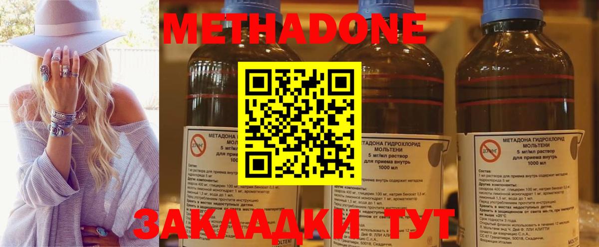  ONION  МЕТАДОН VHQ  Вход с VPN  Саратов  Метадон мёд 