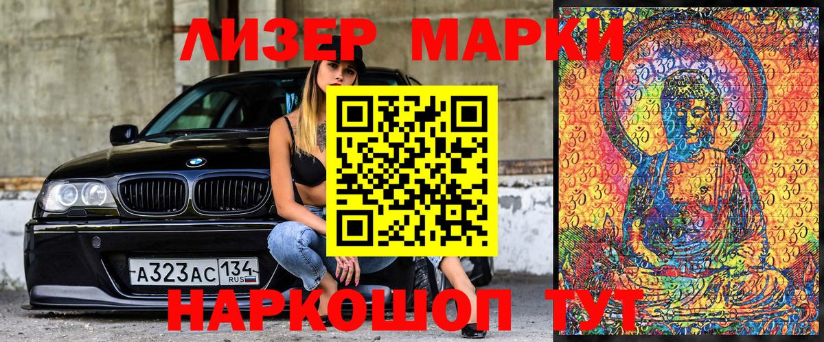 Марки 25I-NBOMe 1,8мг Саратов