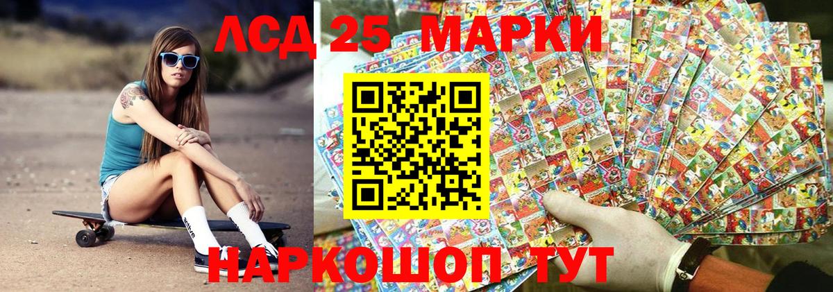 Марки 25I-NBOMe 1,5мг  Вход с VPN  Саратов 