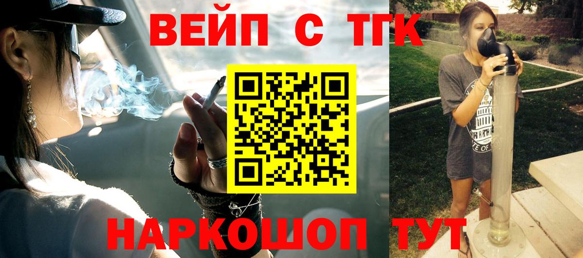 ТГК Wax  Вход с VPN  ТГК концентрат  Саратов 