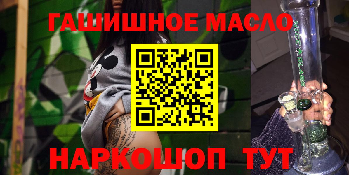 ТГК THC oil Саратов